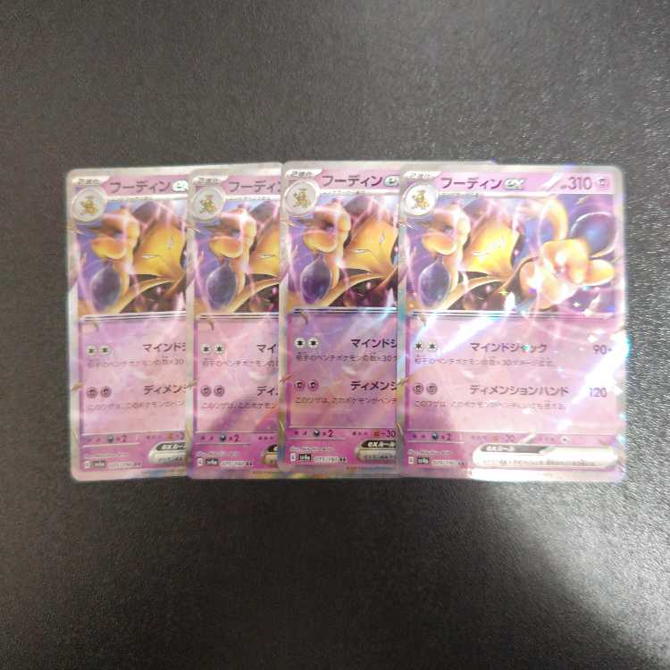 Alakazamex RR 075/190