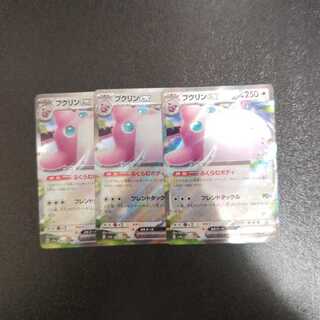 Wigglytuffex RR 141/190