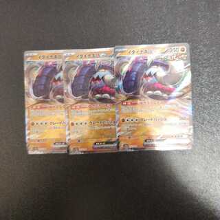 Ida Nakiva ex RR 112/190