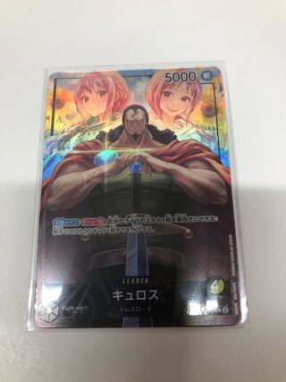 キュロス(パラレル) P-L EB01-040