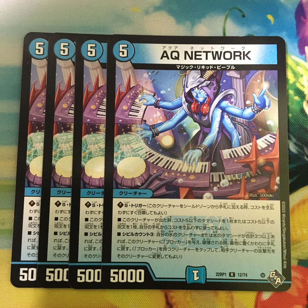 AQ NETWORK R 12/74