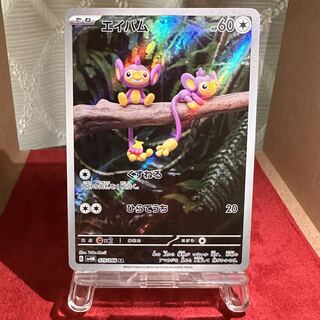 Pokemon Card [Aipom] AR
