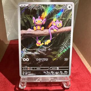 Pokemon Card [Aipom] AR