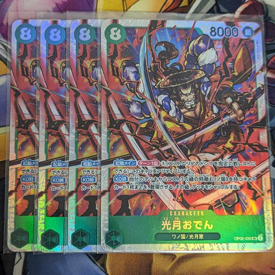 Kougetsu Oden SR OP02-030