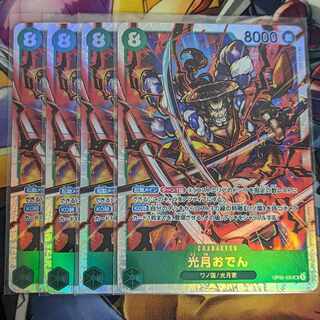 Kougetsu Oden SR OP02-030