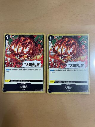 Volcanic Eruption C ST06-015