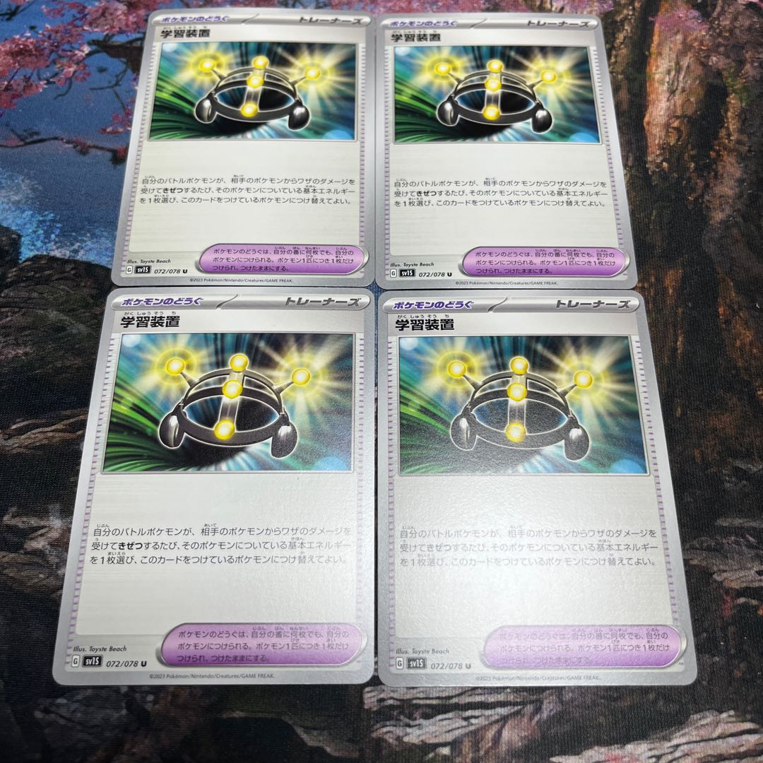 Pokemon Cards EXP.Share 4 cards