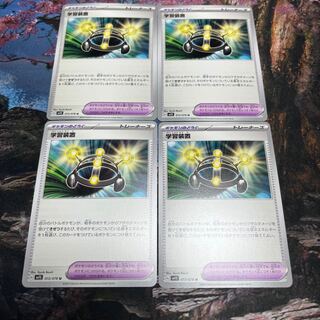 Pokemon Cards EXP.Share 4 cards