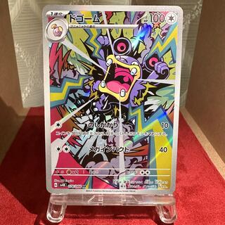 Pokemon Card [Loudred] AR