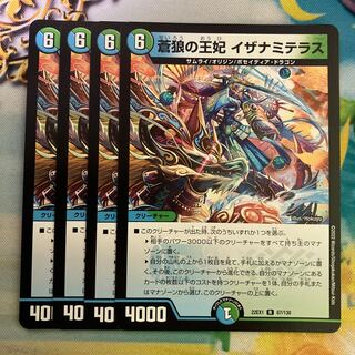 Queen of the Blue Wolves Izanami Terrace R 67/130