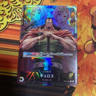 Cyrus (parallel) P-L EB01-040