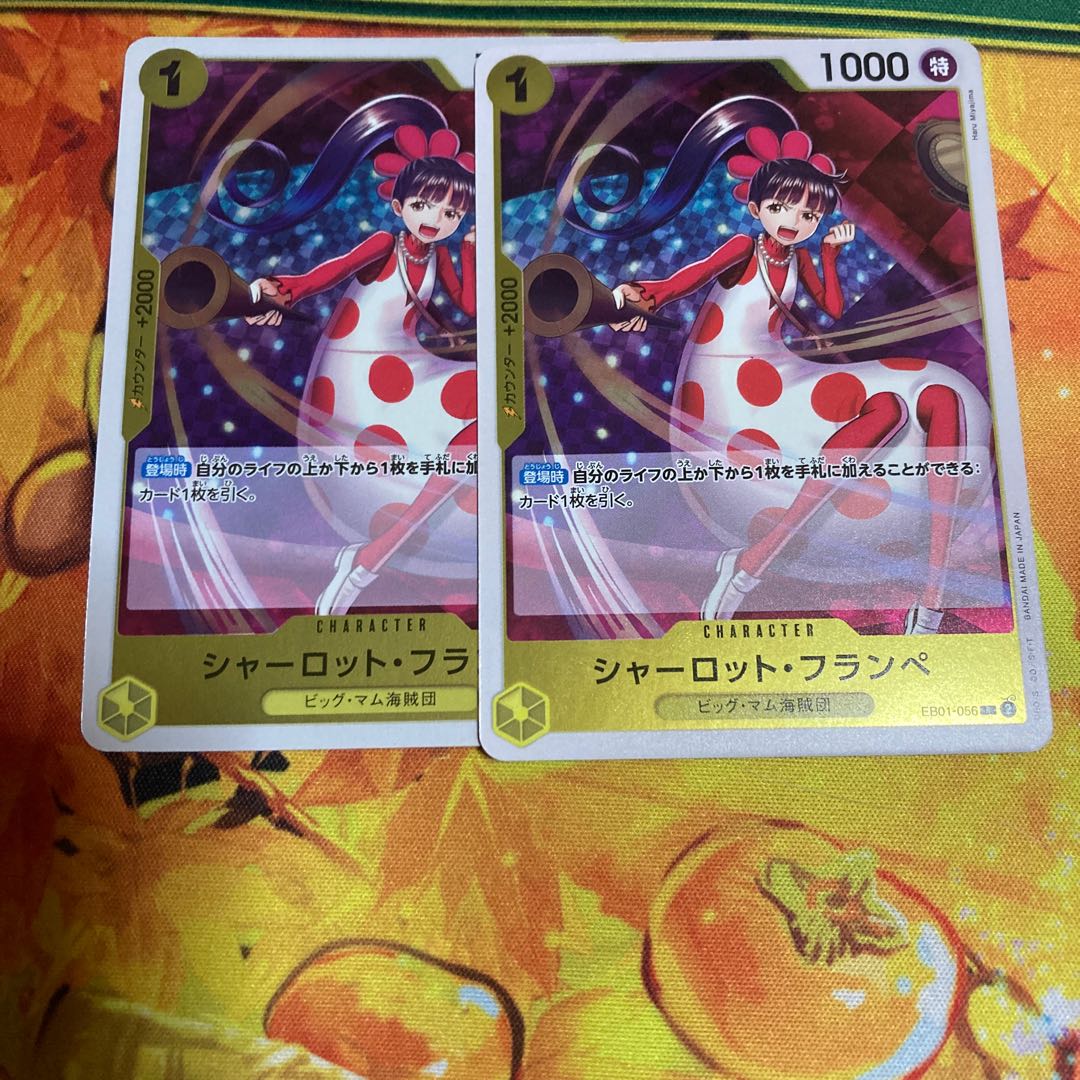 Charlotte Frampe R EB01-056