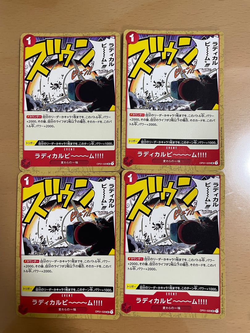 Radical Bi~m !!!! UC OP01-029