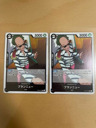 Brand new R OP03-089