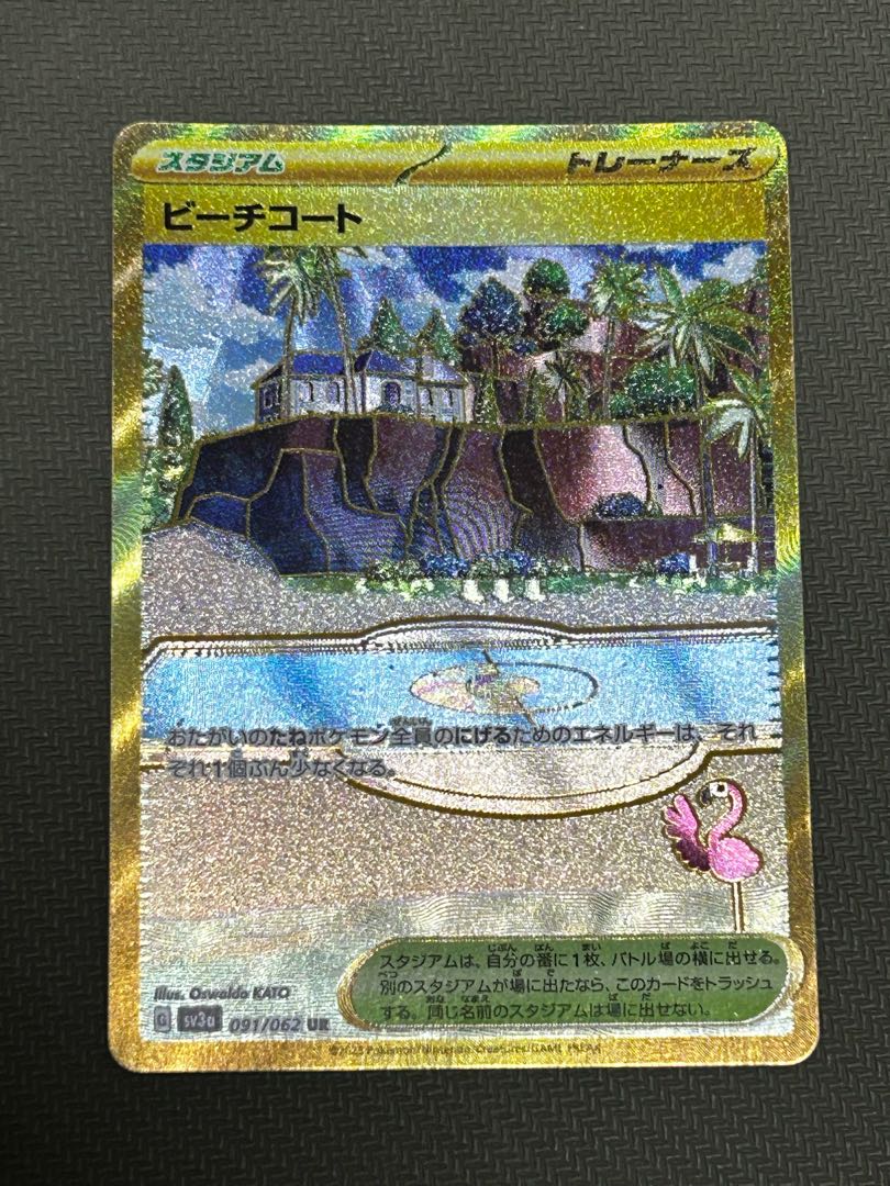 ビーチコート UR 091/062