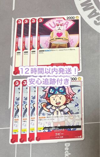 ワンピースカード　ベポ　コビー　各4枚　非売品　映画特典 4枚