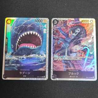 Laboon SR EB01-048, Brook SR EB01-046