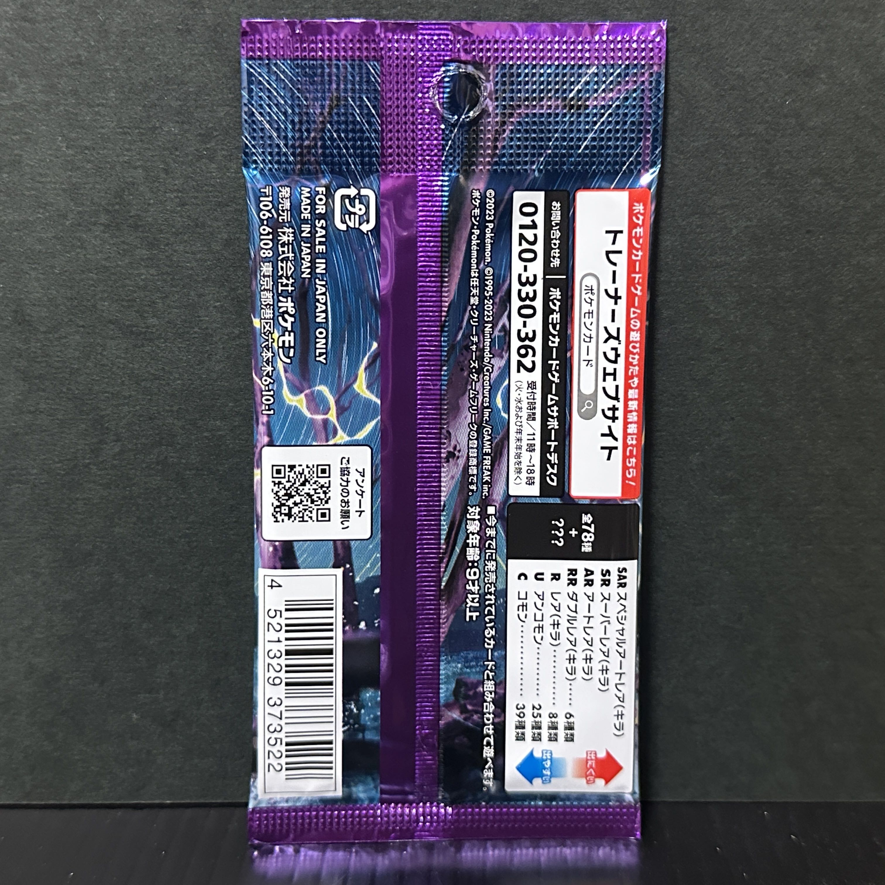 Violet ex unopened pack PK-580