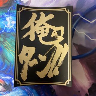 My Turn Sleeve, 42 sheets