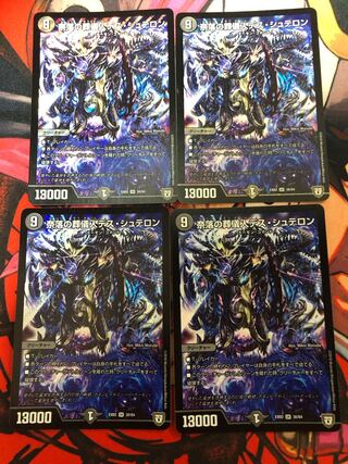Undertaker of the Abyss Death Stellon SR 30/84