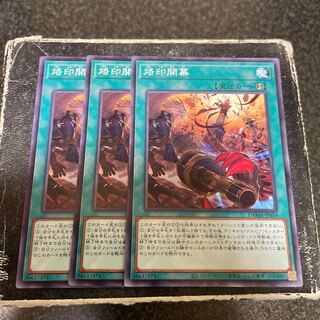 Branded Opening Normal JP054 3