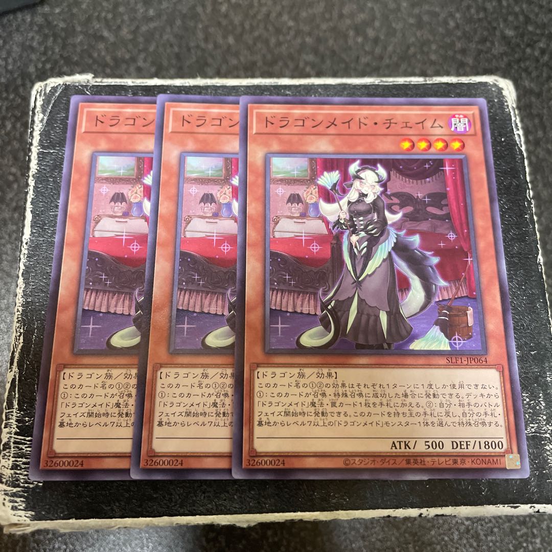 Chamber Dragonmaid Normal JP064 3