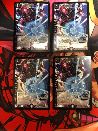 Great evil eye B. Romanov SR 37/????