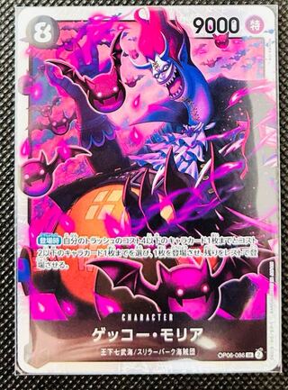 Gekko Moriah SR OP06-086