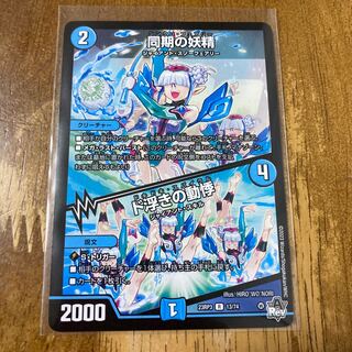 同期の妖精｜ド浮きの動悸 R 13/74