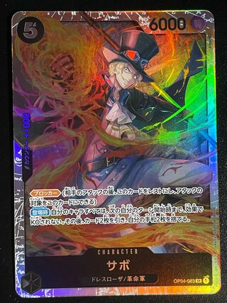 Sabo SR OP04-083