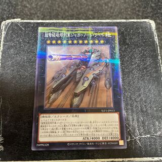 超弩級砲塔列車ジャガーノート・リーベ パラレル ノーマル JP013