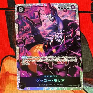 Gekko Moriah SR OP06-086