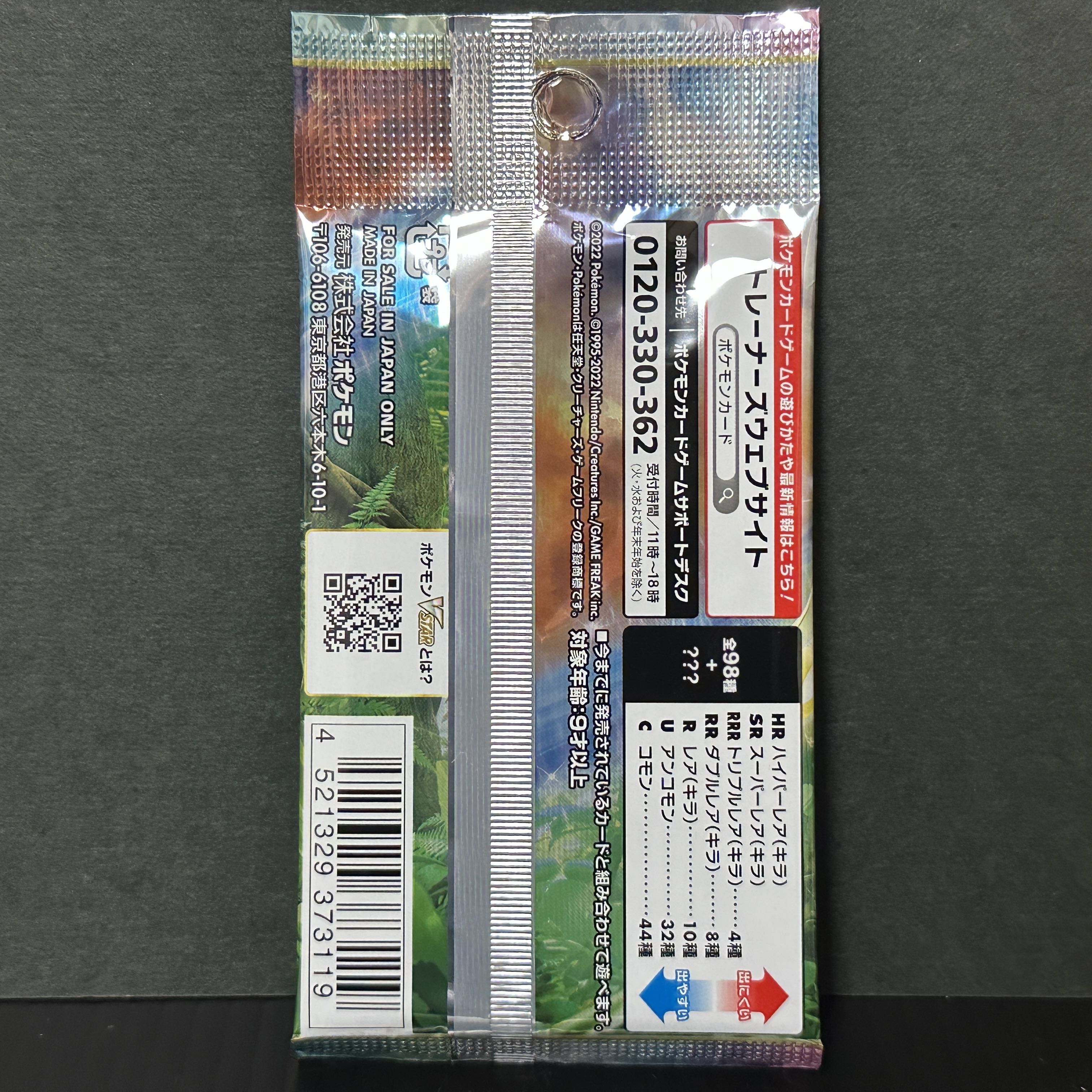 Paradigm Trigger Unopened Pack PK-571