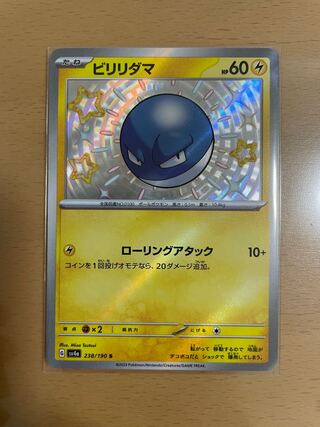 Pokémon Card Voltorb S