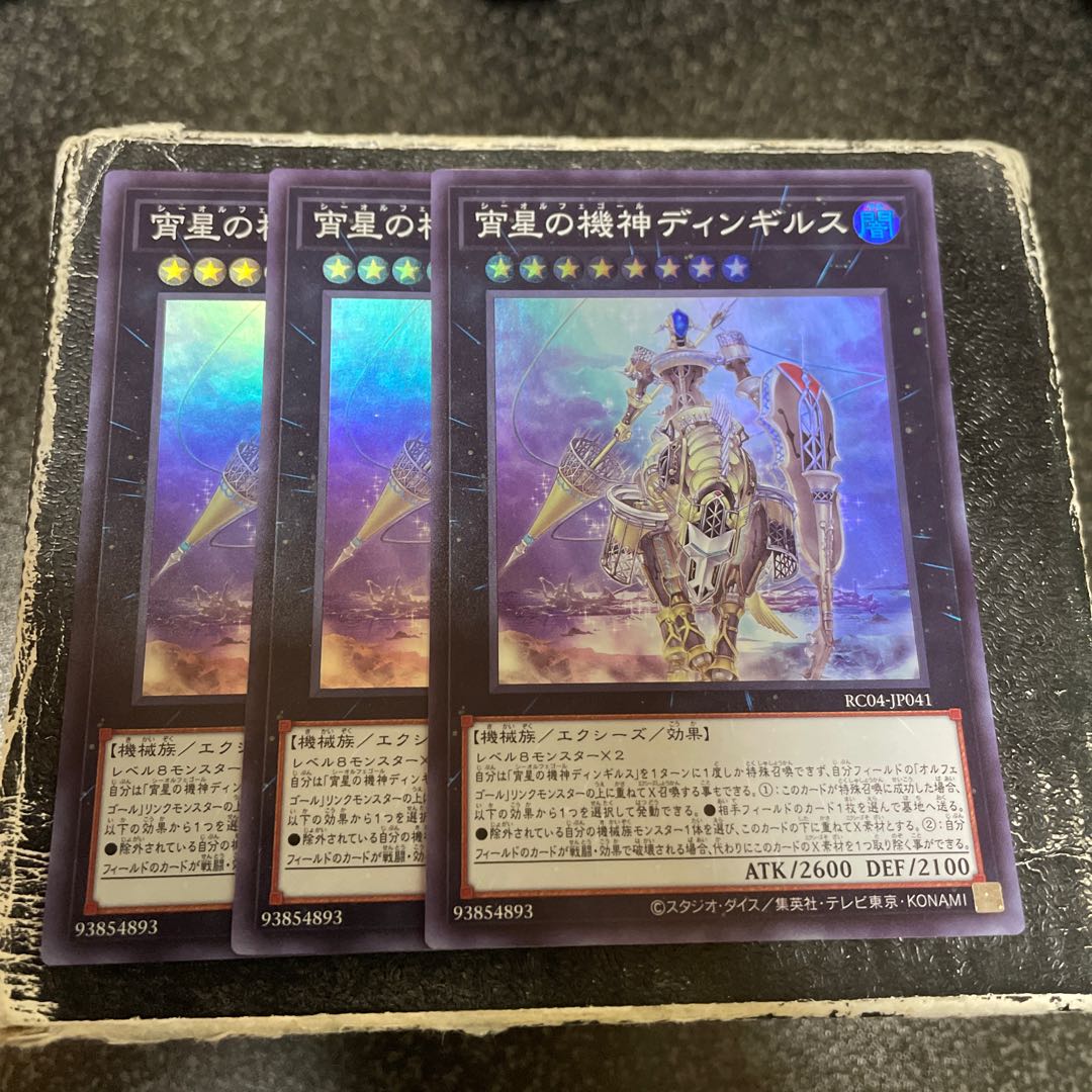 Dingirsu, the Orcust of the Evening Star Super Rare JP041 3 copies