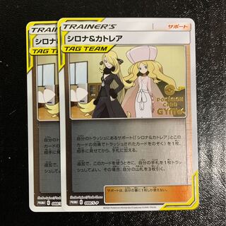 シロナ＆カトレアプロモ2枚