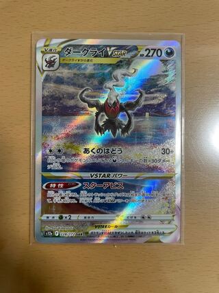 ポケモンカード ダークライVSTAR SARの通販 カズキ@プロフィール確認  
