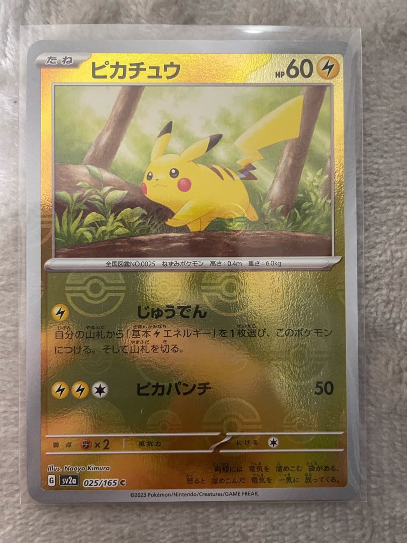 Pikachu Poke Ball Mirror