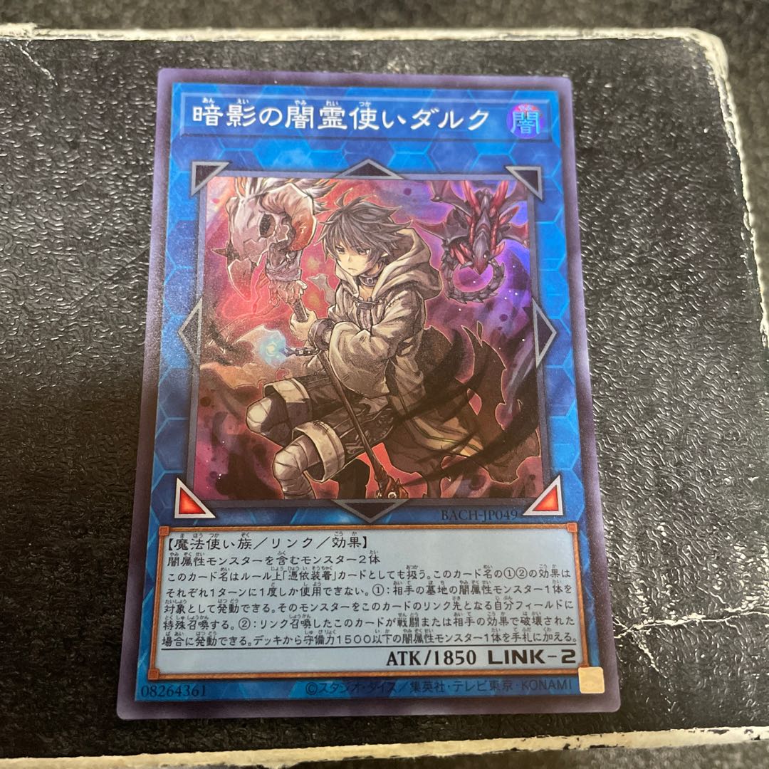 Dharc the Dark Charmer Super Rare JP049