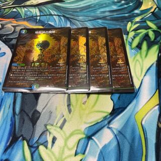 Earth Dragon God's Magic Formation U-foil Psychic42/Psychic50