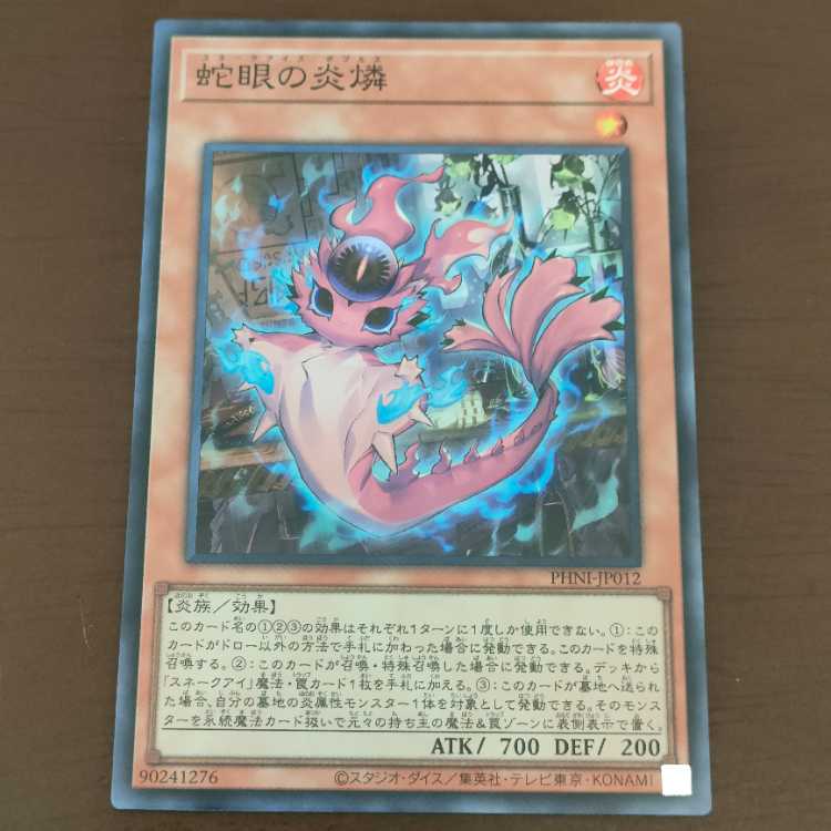Snake-eye Fire phosphorus Super Rare PHNI-JP012
