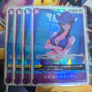 Miss All Sunday SR OP04-064