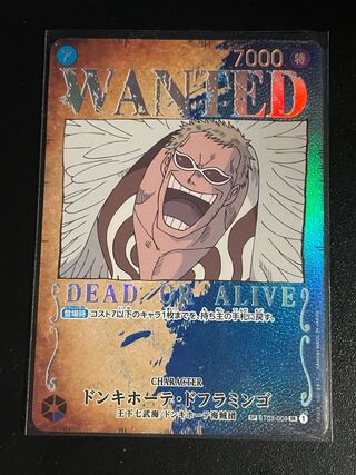 ドンキホーテ・ドフラミンゴ(パラレル) SP ST03-009