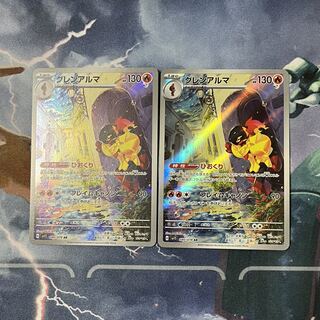 Glen Alma for Mr. Higanbana K.