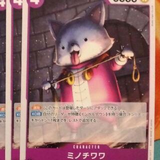 Minochihuahua C EB01-036