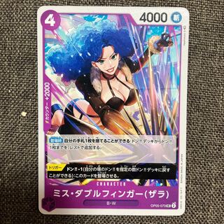 Miss Double Finger (Zara) UC OP05-073