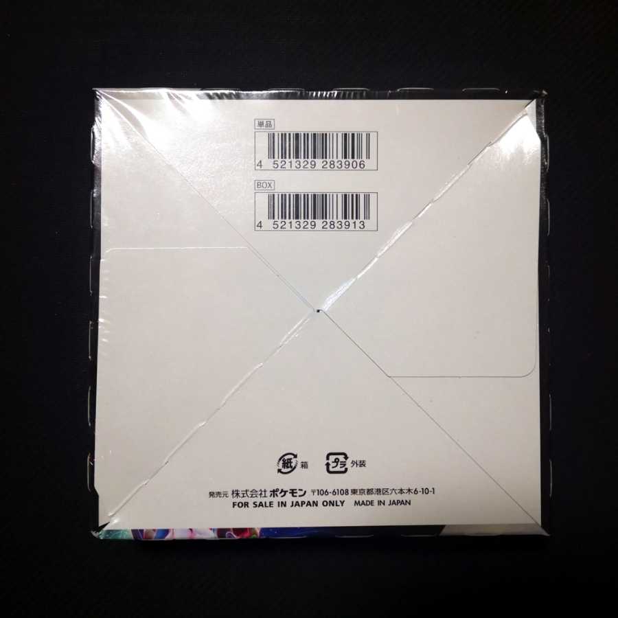 【オマケ付き】VMAXライジング　1BOX 　シュリンク付き