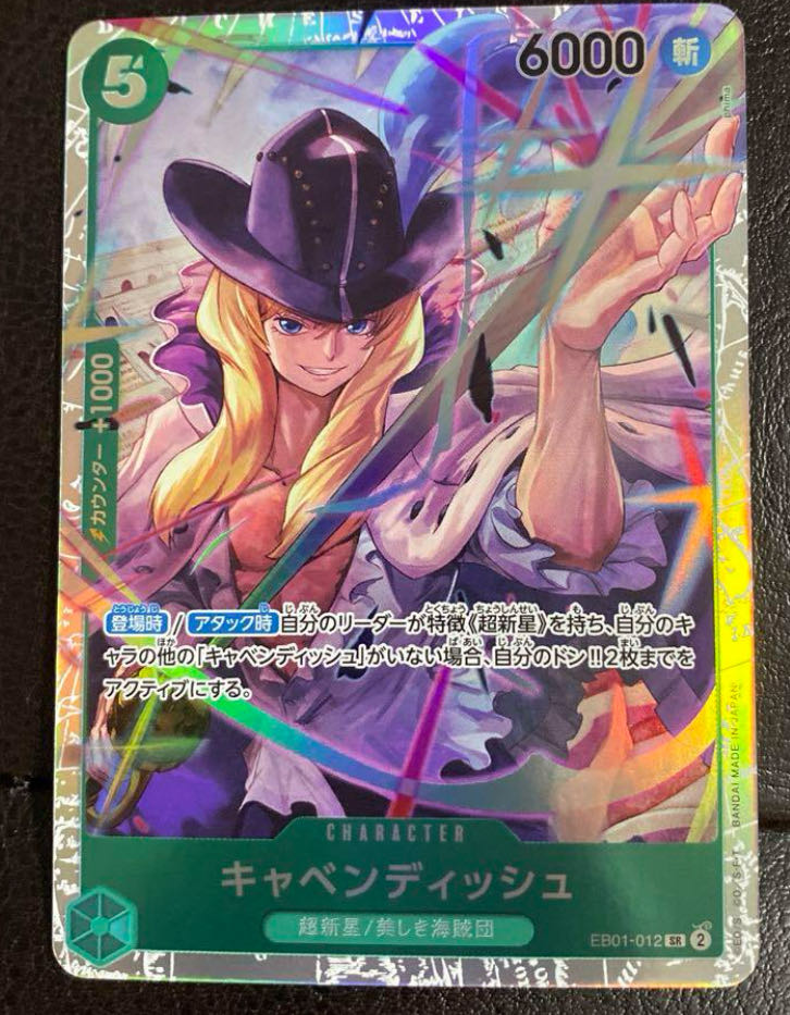 Cavendish SR EB01-012