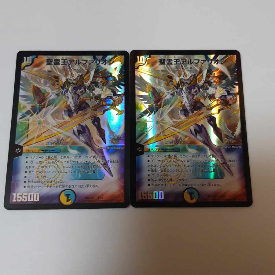 Holy Spirit King Alfarion 3/15