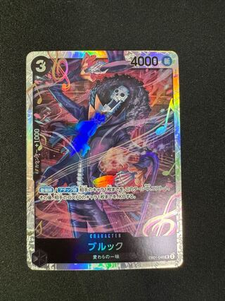 One Piece Card Brooke sr EB